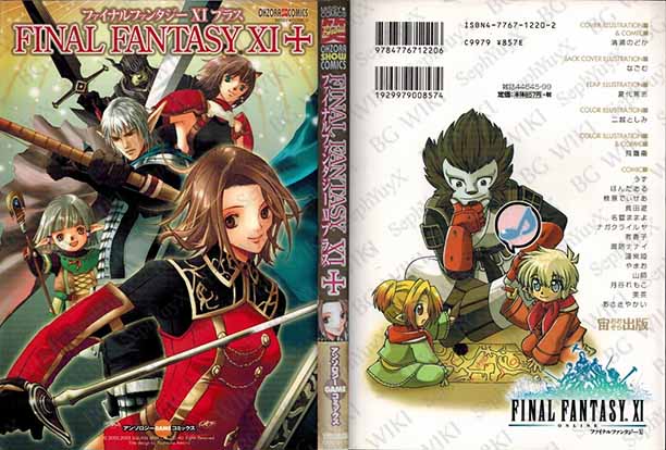 File:SYXBGMerch Manga Ozora 9784776712206 A5.jpg
