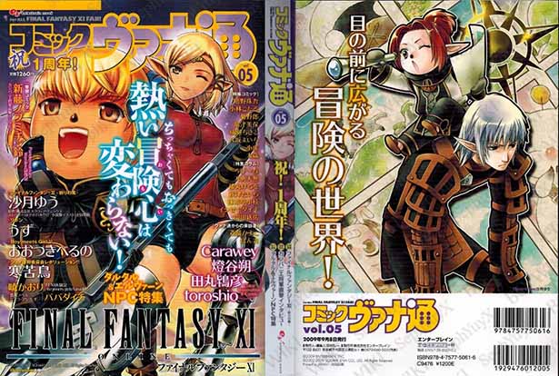 File:SYXBGMerch Manga VanaPassage 000010556215 A5.jpg