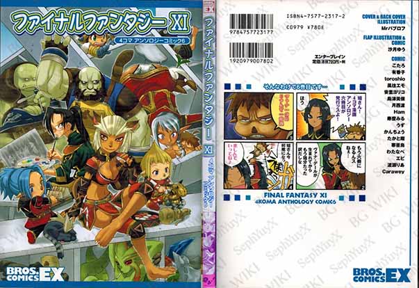 File:SYXBGMerch Manga 4KomaBros 000007806573 A5.jpg
