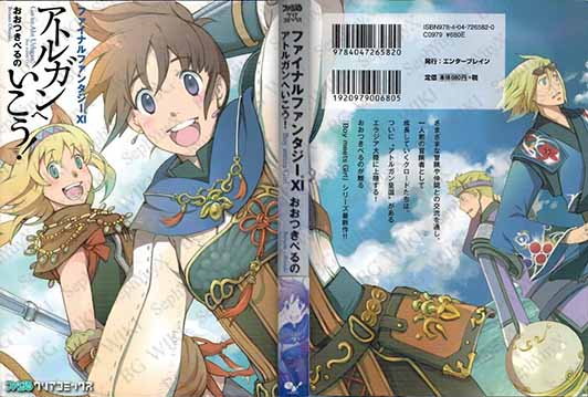 File:SYXBGMerch Manga PersonalVana 000010906287 B6.jpg