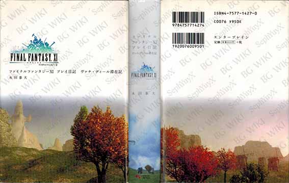 File:SYXBGMerch Books Books 000004108136 B6.jpg