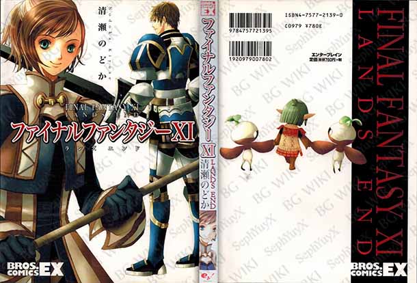 File:SYXBGMerch Manga PersonalBros 000007668854 A5.jpg