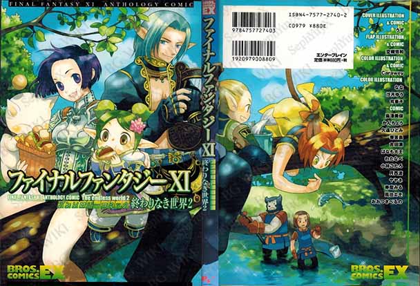 File:SYXBGMerch Manga BrosBlack 000008173697 A5.jpg