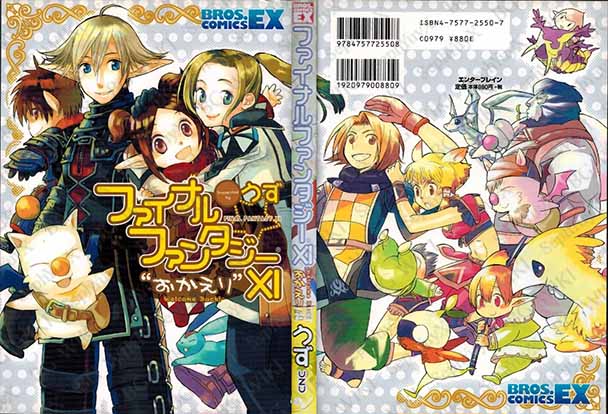 File:SYXBGMerch Manga PersonalBros 000008056004 A5.jpg