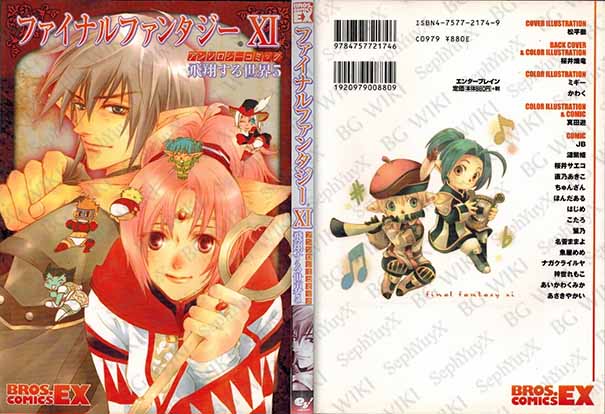 File:SYXBGMerch Manga BrosReg 000007668865 A5.jpg