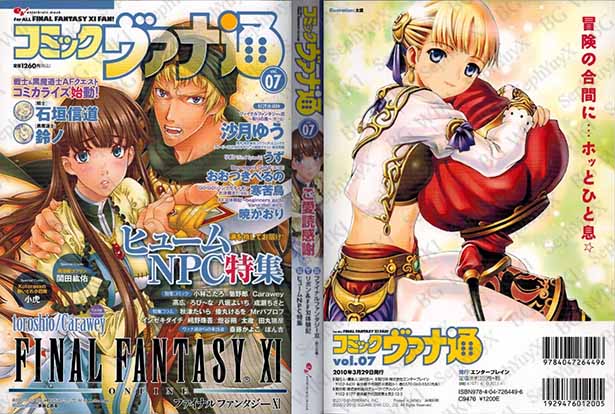 File:SYXBGMerch Manga VanaPassage 000010823761 A5.jpg