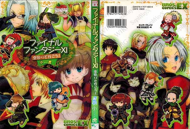 File:SYXBGMerch Manga PersonalBros 000010245745 A5.jpg