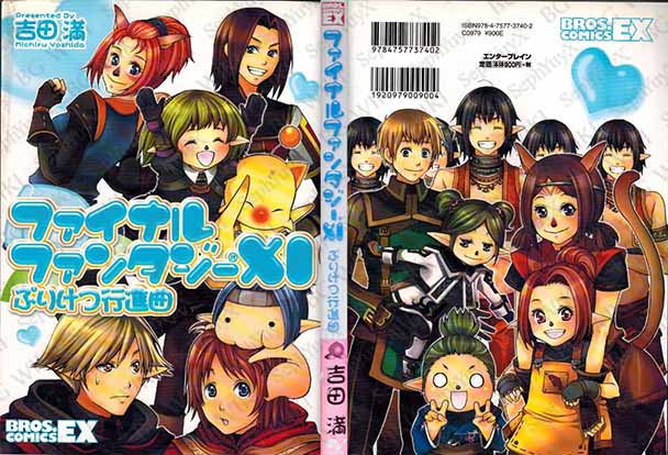File:SYXBGMerch Manga PersonalBros 000009095592 A5.jpg