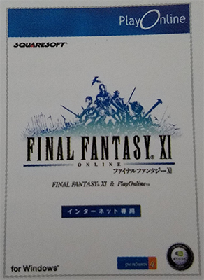 File:FFXI PC JP.jpg