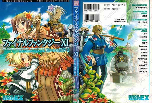 File:SYXBGMerch Manga BrosBlack 000007908384 A5.jpg