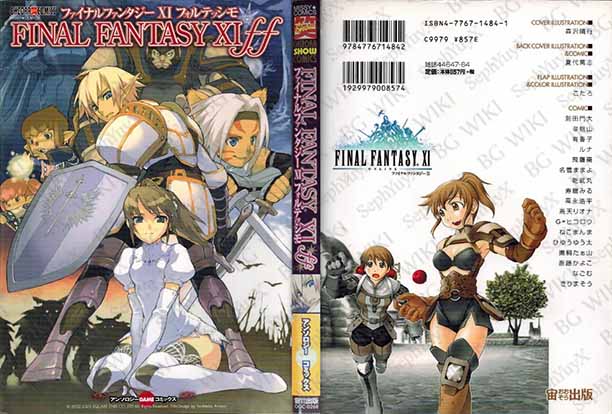 File:SYXBGMerch Manga Ozora 9784776714842 A5.jpg