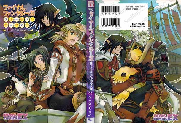 File:SYXBGMerch Manga PersonalBros 000010008308 A5.jpg