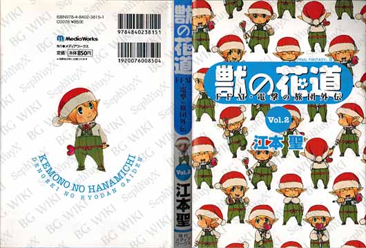File:SYXBGMerch Manga 4Koma 000008469736 B6.jpg