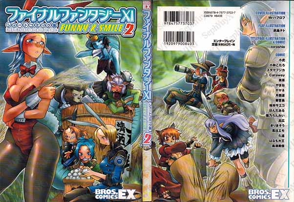 File:SYXBGMerch Manga BrosShorts 000009095557 A5.jpg