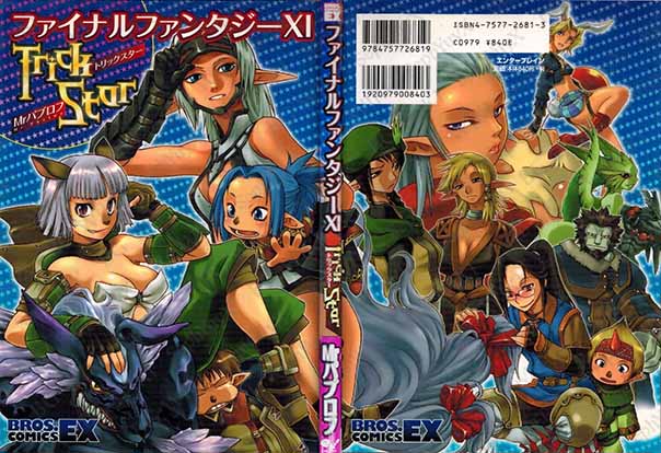 File:SYXBGMerch Manga PersonalBros 000008147119 A5.jpg