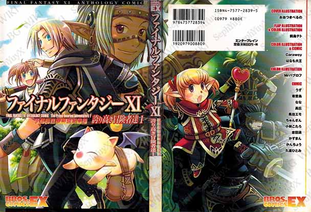 File:SYXBGMerch Manga BrosBlack 000008235224 A5.jpg