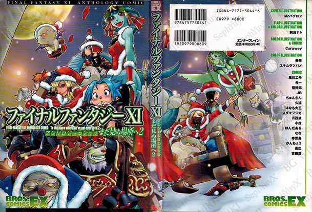 File:SYXBGMerch Manga BrosBlack 000008386716 A5.jpg