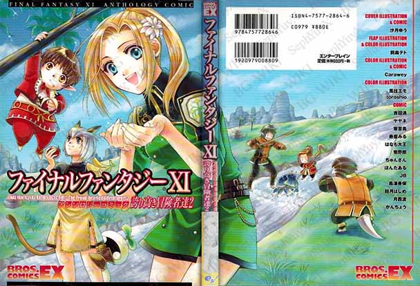 File:SYXBGMerch Manga BrosBlack 000008267326 A5.jpg