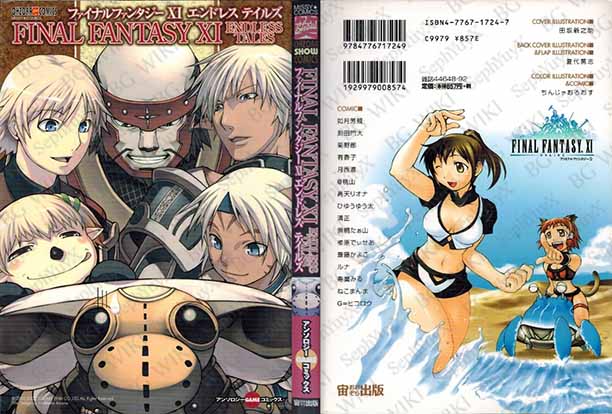 File:SYXBGMerch Manga Ozora 9784776717249 A5.jpg