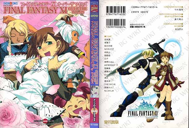 File:SYXBGMerch Manga Ozora 9784776716532 A5.jpg