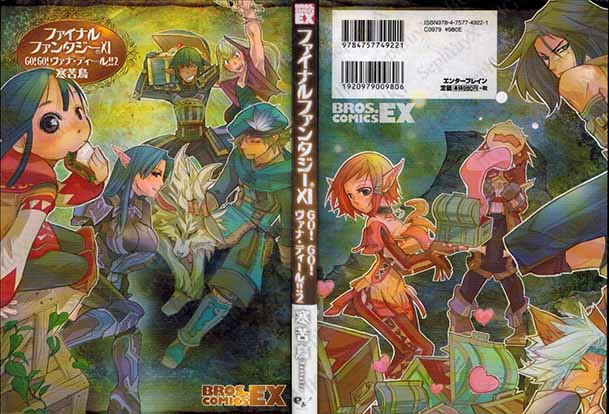 File:SYXBGMerch Manga PersonalBros 000010245649 A5.jpg