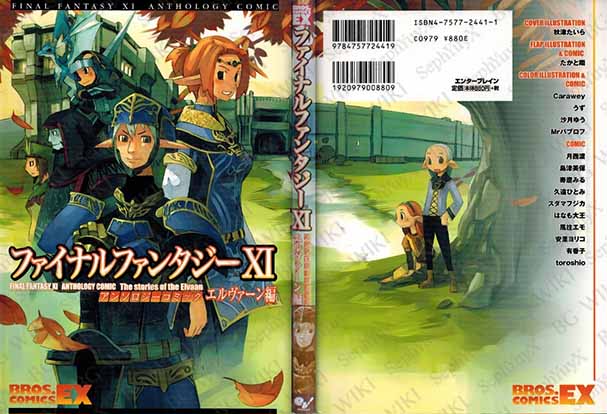 File:SYXBGMerch Manga BrosBlack 000007947989 A5.jpg