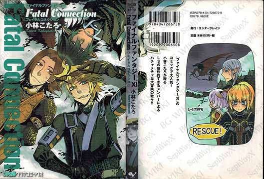 File:SYXBGMerch Manga PersonalVana 000010942663 B6.jpg