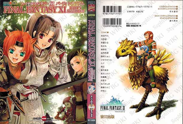 File:SYXBGMerch Manga Ozora 9784776717751 A5.jpg