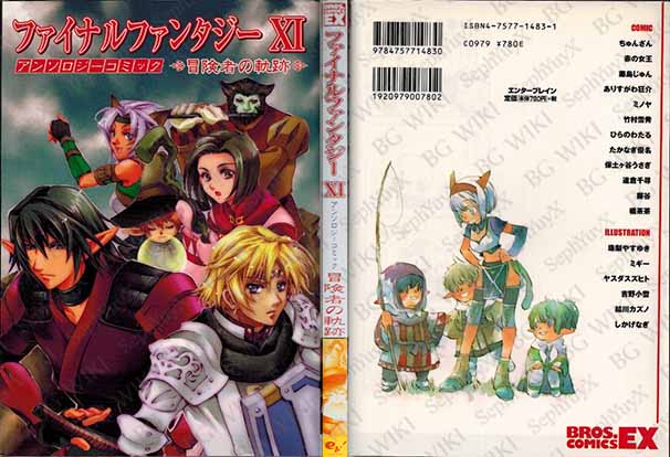 File:SYXBGMerch Manga BrosReg 000004182054 A5.jpg