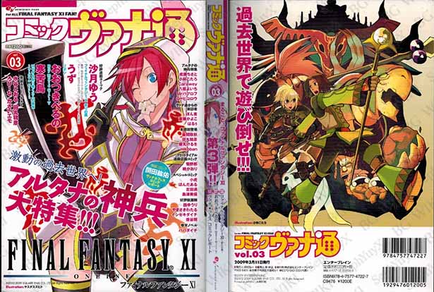 File:SYXBGMerch Manga VanaPassage 000010061884 A5.jpg