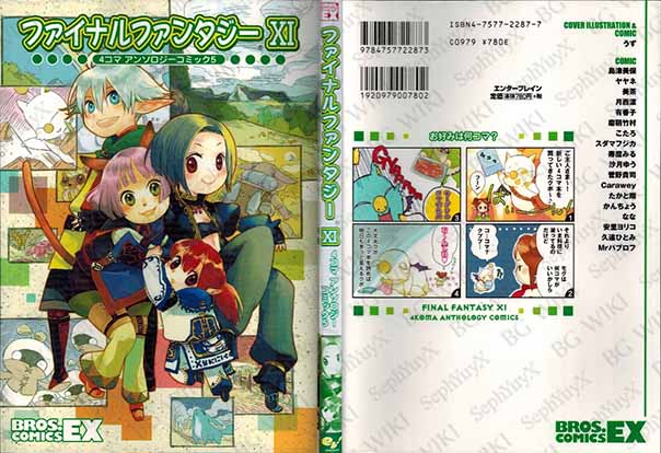 File:SYXBGMerch Manga 4KomaBros 000007723931 A5.jpg
