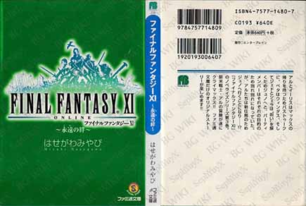 File:SYXBGMerch Books Shorts 000004170838 A6.jpg