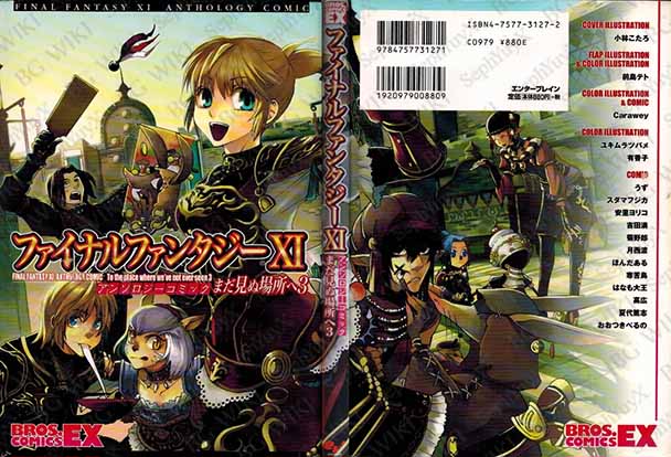 File:SYXBGMerch Manga BrosBlack 000008420453 A5.jpg