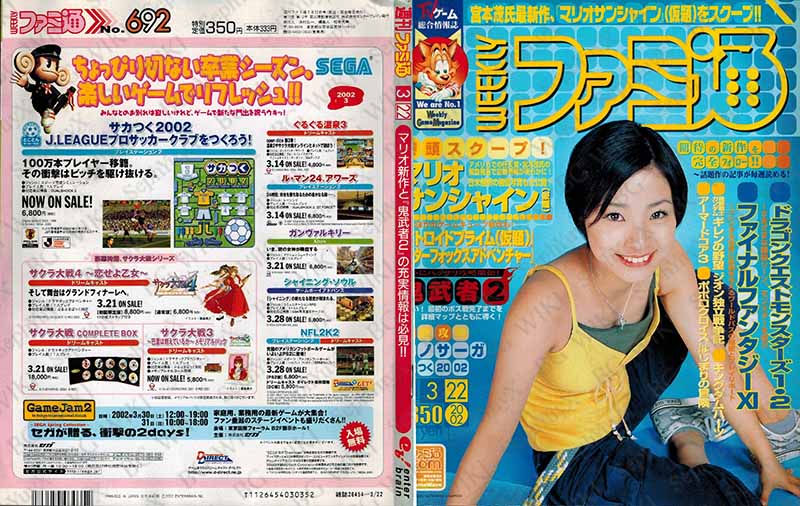 File:Famitsu Weekly Vol0692 ABM.jpg