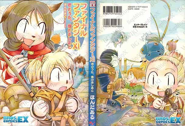 File:SYXBGMerch Manga PersonalBros 000009788308 A5.jpg