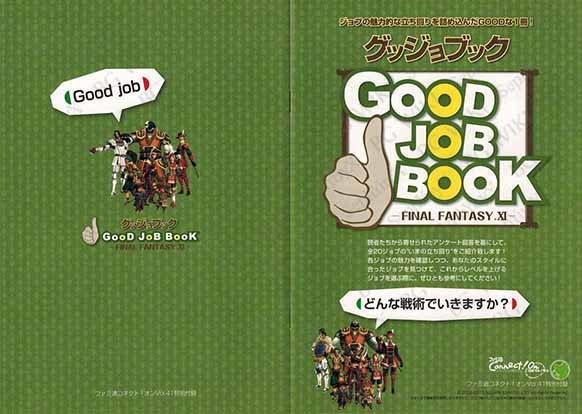 File:SYXBGMerch Guides Famitsu ConnectOn Vol41 Appendix A5.jpg