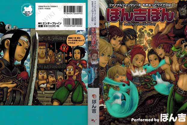 File:SYXBGMerch Manga PersonalMisc 000010980966 A5.jpg