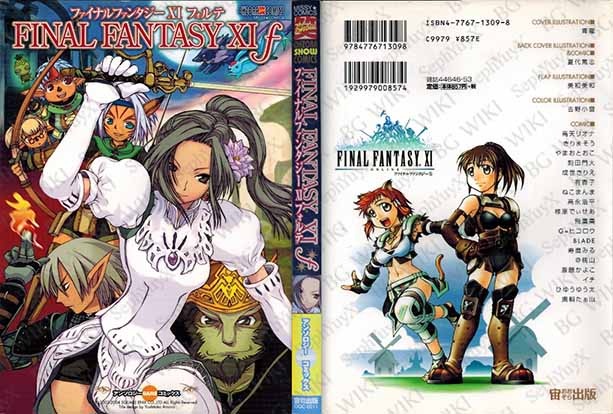 File:SYXBGMerch Manga Ozora 9784776713098 A5.jpg