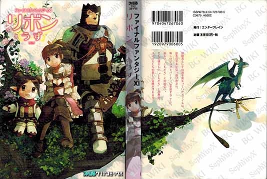 File:SYXBGMerch Manga PersonalVana 000010969136 B6.jpg