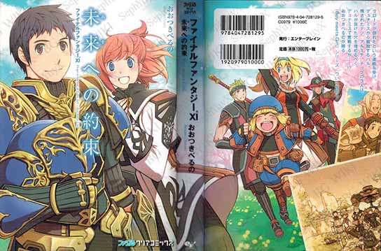 File:SYXBGMerch Manga PersonalVana 023679963 B6.jpg