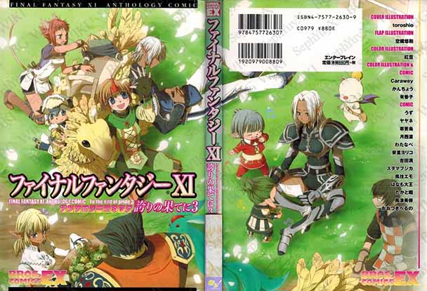 File:SYXBGMerch Manga BrosBlack 000008118574 A5.jpg