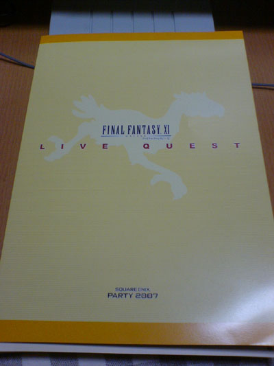 File:SEParty2007-LiveQuest1.jpg