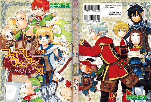 File:SYXBGMerch Manga PersonalBros 000009095589 A5.jpg