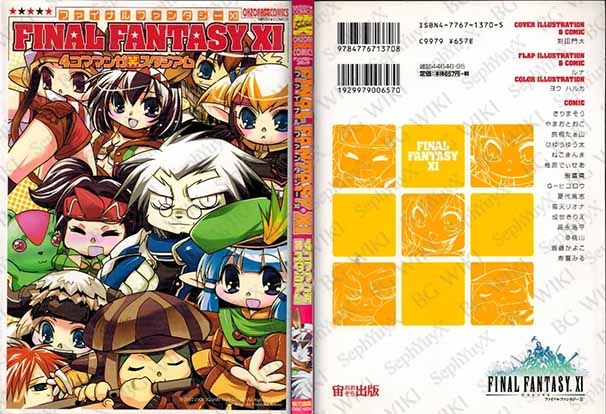 File:SYXBGMerch Manga Ozora 9784776713708 A5.jpg