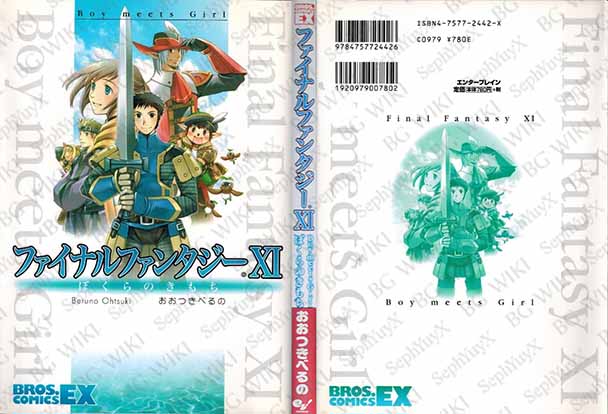 File:SYXBGMerch Manga PersonalBros 000007947925 A5.jpg