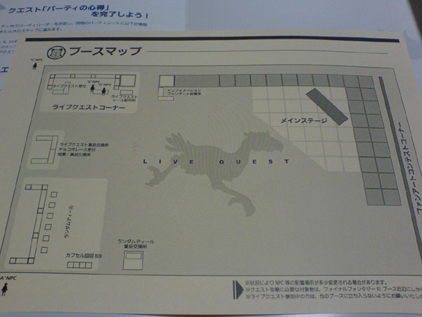File:SEParty2007-LiveQuest2.jpg