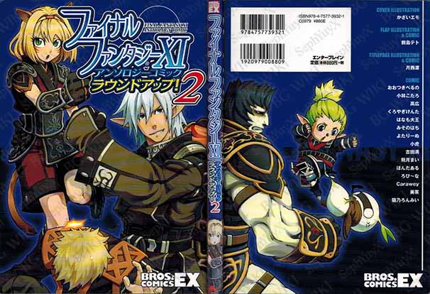 File:SYXBGMerch Manga BrosReg 000009225851 A5.jpg