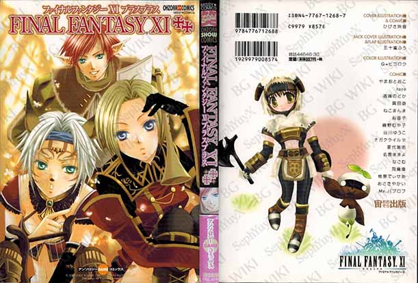 File:SYXBGMerch Manga Ozora 9784776712688 A5.jpg