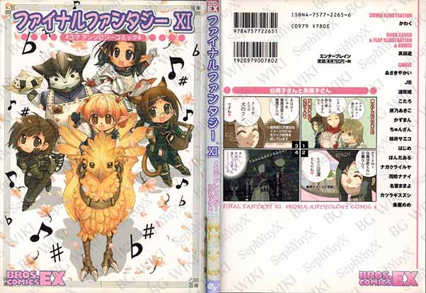File:SYXBGMerch Manga 4KomaBros 000007689971 A5.jpg