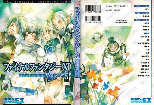 File:SYXBGMerch Manga BrosBlack 000008147138 A5.jpg